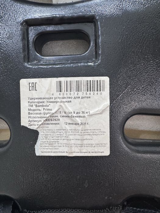 Продам детское автокресло