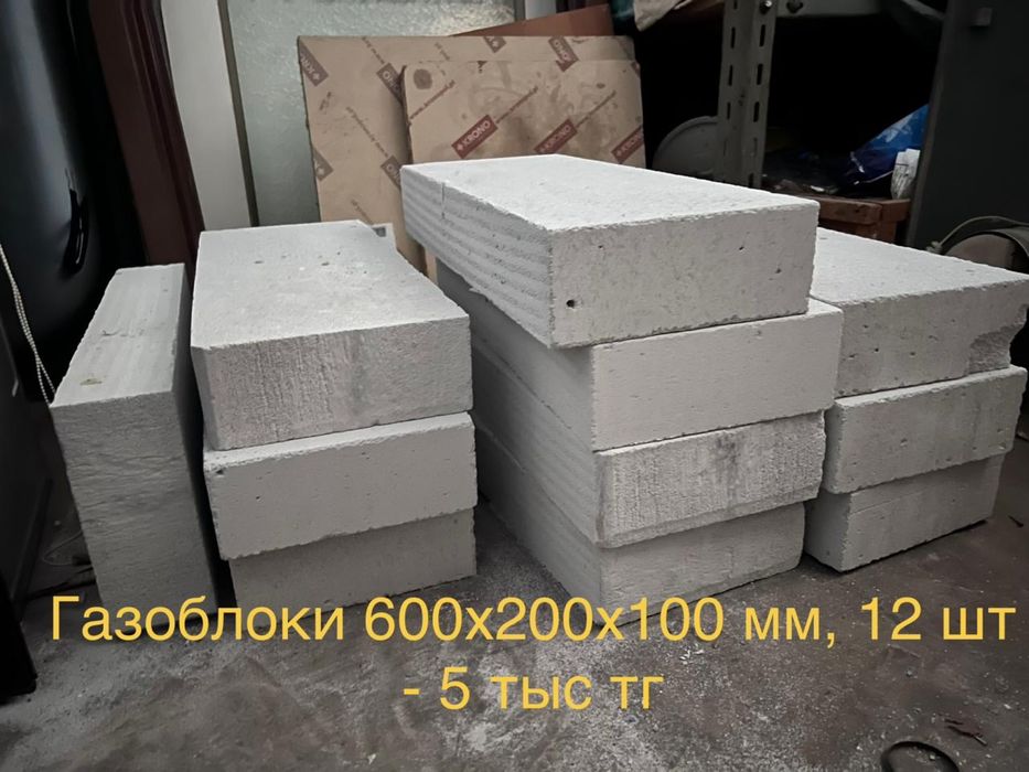 Остатки материалов после ремонта. Распродажа
