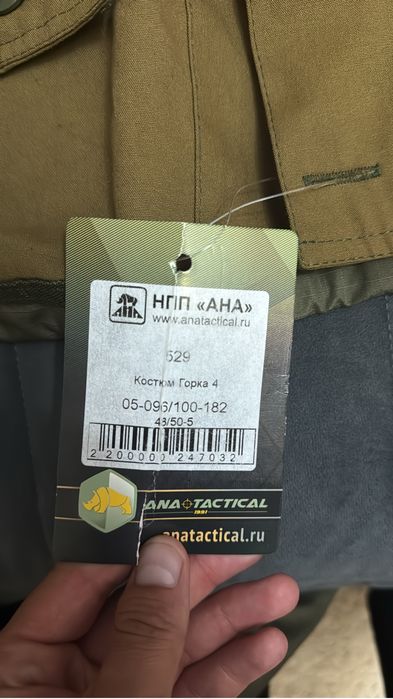 Спецодежда горка