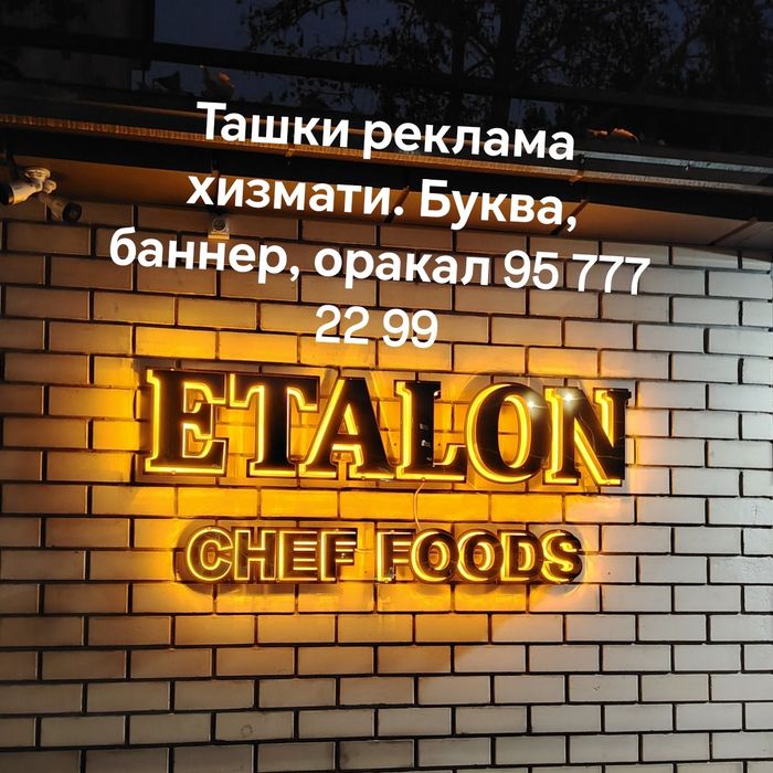 Reklama xizmati. Bukva, banner, orakal, stella