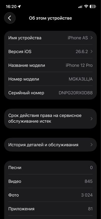 айфон 12 про 512 гб продается срочно