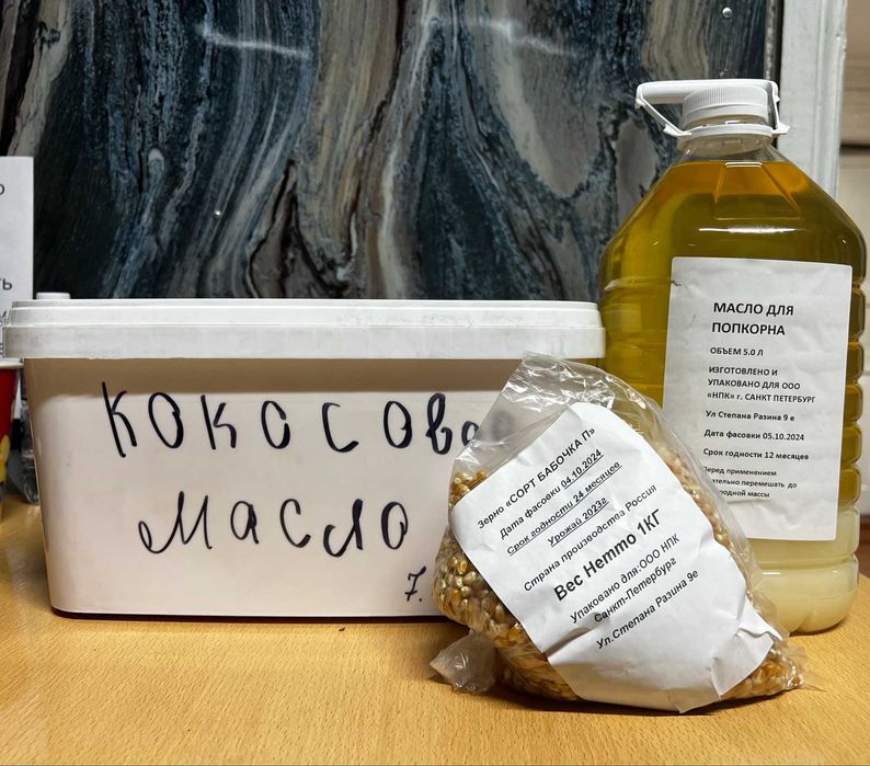 Масло для попкорна 5л и 10 л