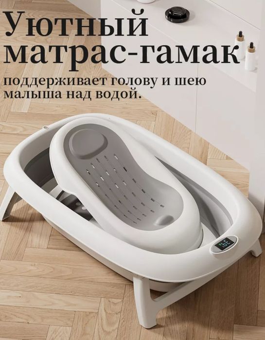 Продам детскую ванночку