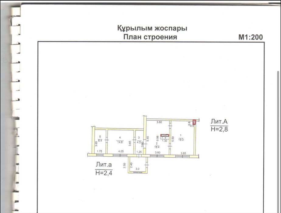 Продажа Дома в Кушокы