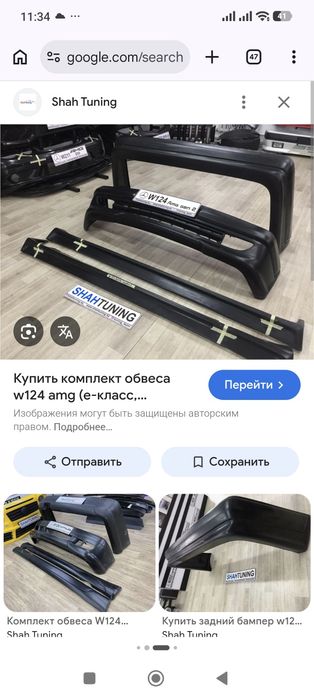 Бампер Мерседес 124 амг2