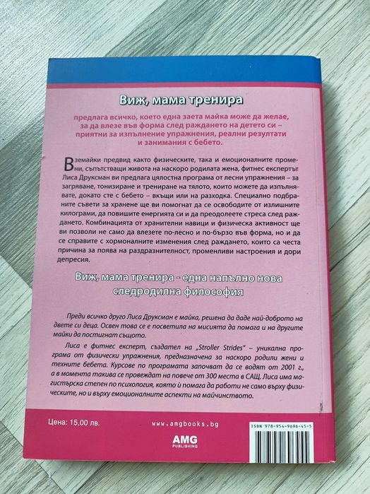 Книги за родители