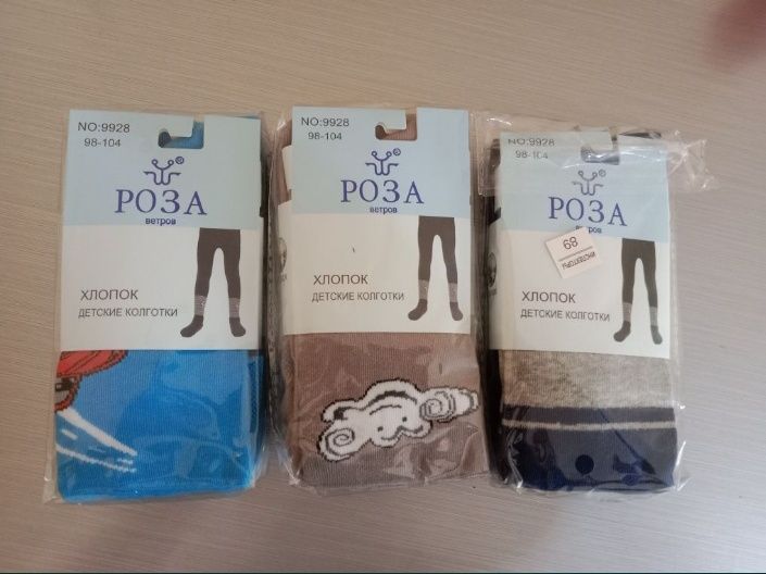 Колготки для мальчика