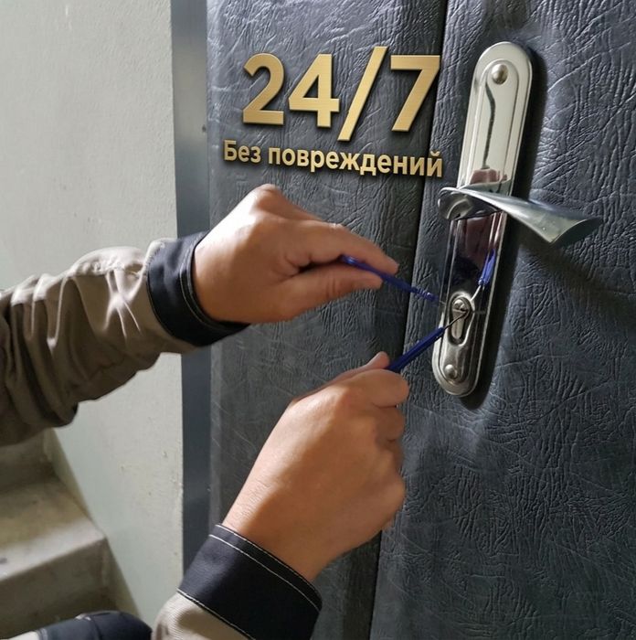 Вскрытие замков Астана