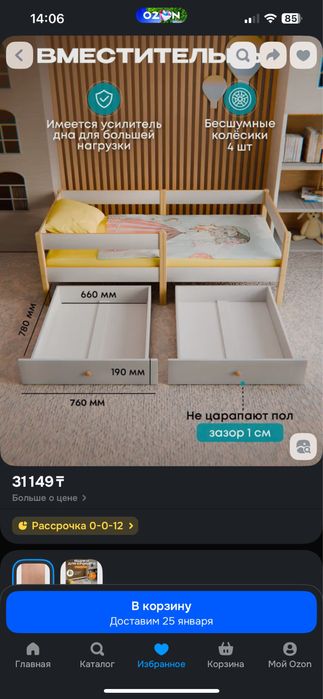 Продам деткую койку