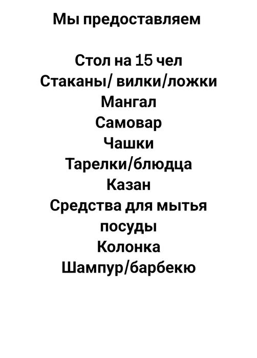 Сдам в аренду дачу Спутник