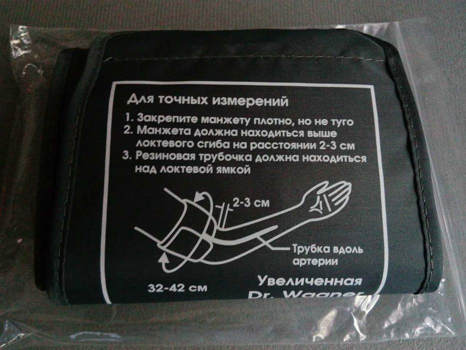 Манжета большая 32-42 см    для тонометра