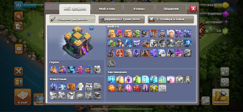 14 тх (фулл13) клеш оф кленс аккаунт clash of clans