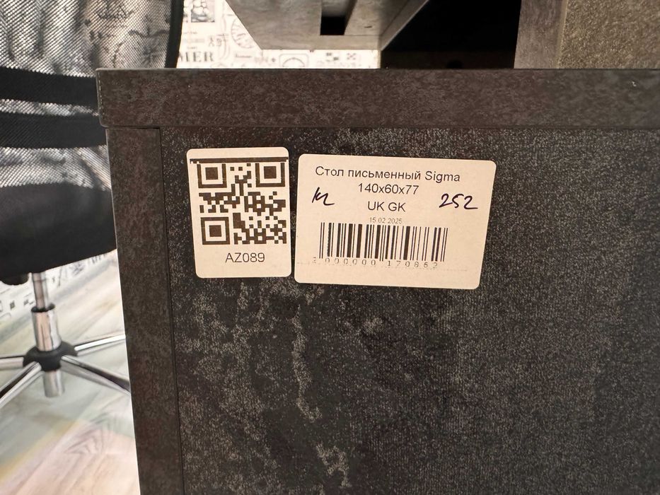 Стол письменный Sigma