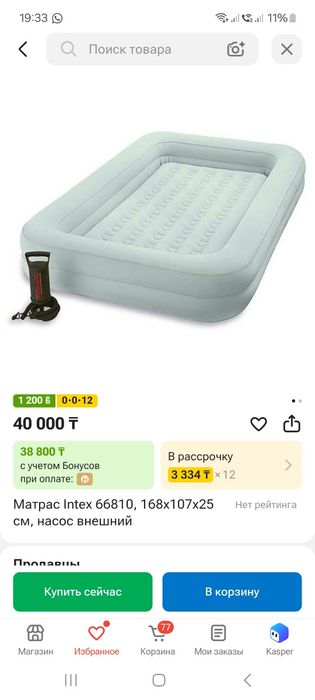 Детская кровать. Манеж