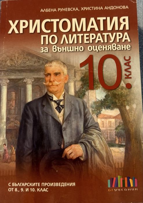 Учебници 7,8,9,10,12