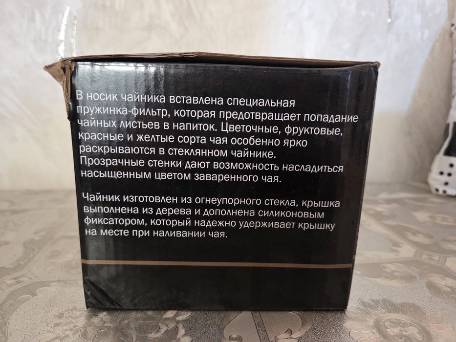 Продаю стеклянный чайник