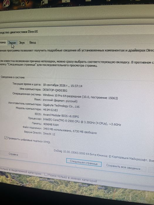 Компьютер.