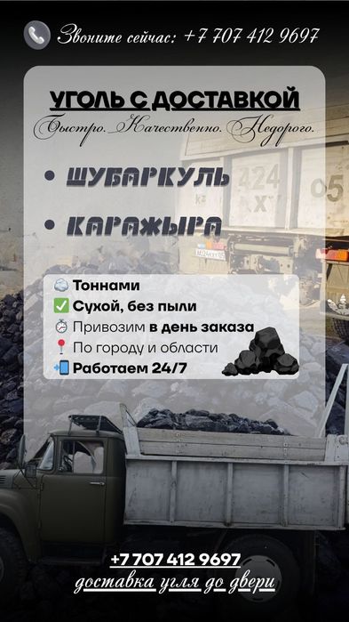 Доставка спучих грузов