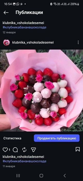 Клубника банан финики в шоколаде