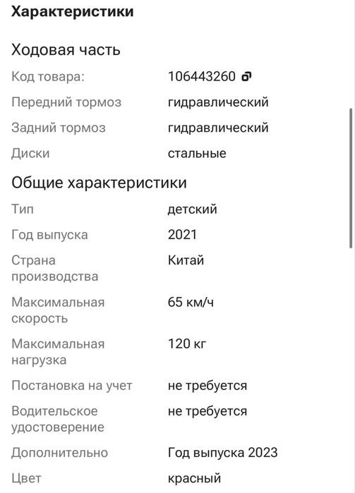 Квадроцикл Tao Motor 200