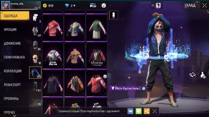 Акаунт фри фаер.