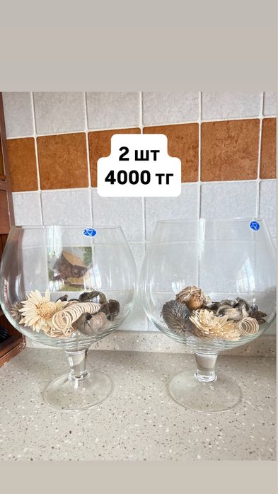 Салатники, бокалы, интерьерные бокалы