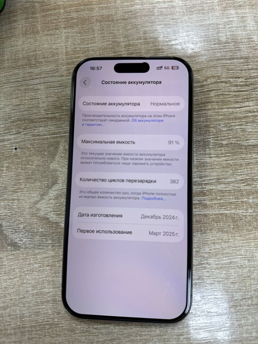 Продам 16 pro 128 gb