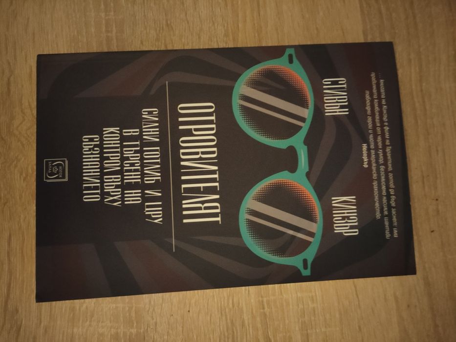 Художествена и научна литература