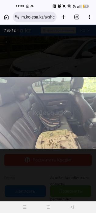 Продам Chevrolet cruze 2013