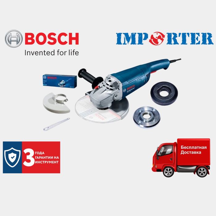 АКЦИЯ! Электрическая болгарка(ушм балгарка) Bosch GWS 22-180 pro