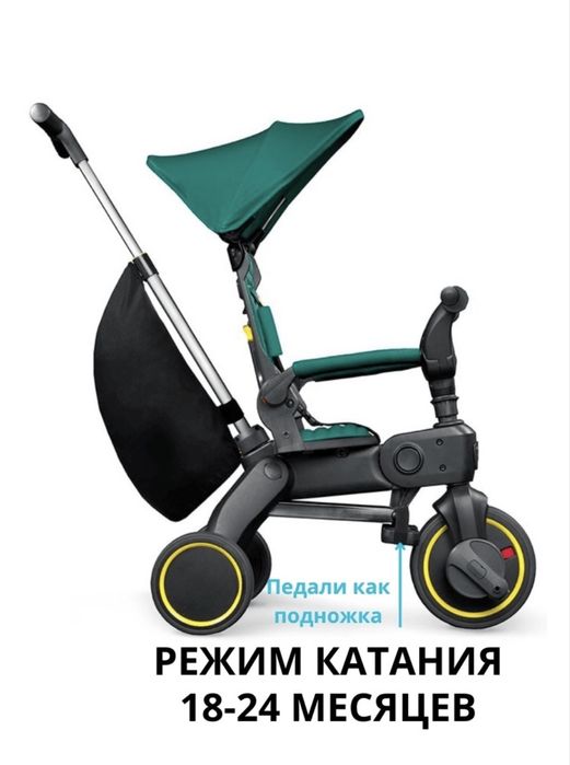 Трёхколёсный складной велосипед