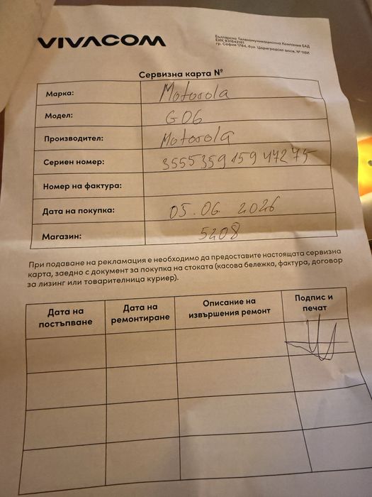 Motorola G 06 4GB 128GB НОВ ,Гаранция
