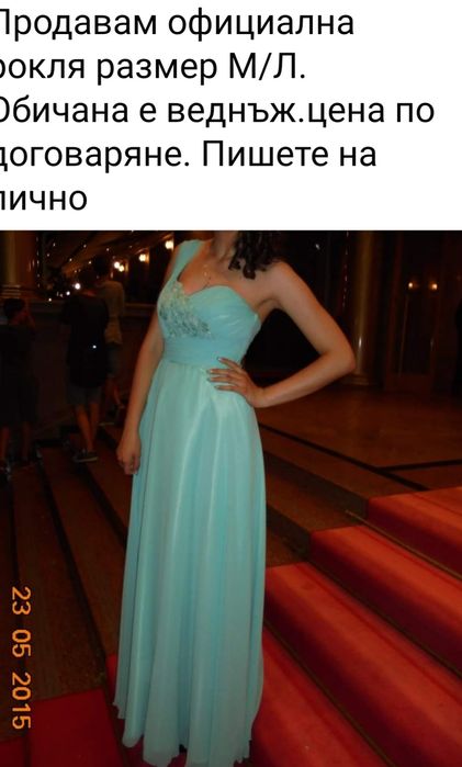 Официална рокля цвят мента