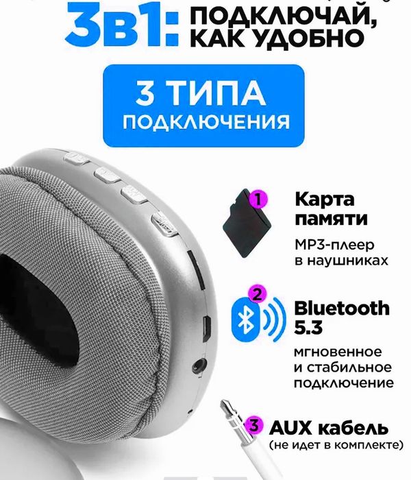 Беспроводные наушники