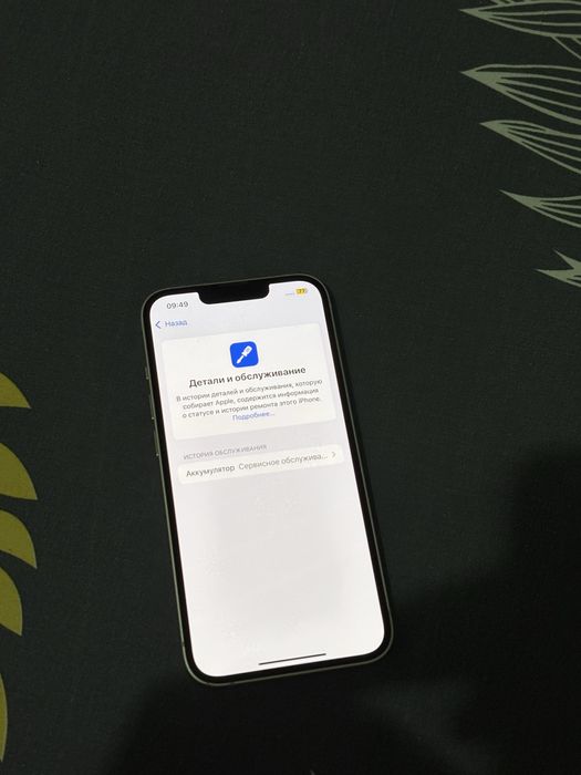 Айфон 13 ЕАС 128GB