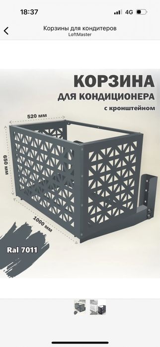 Короб для кондиционера