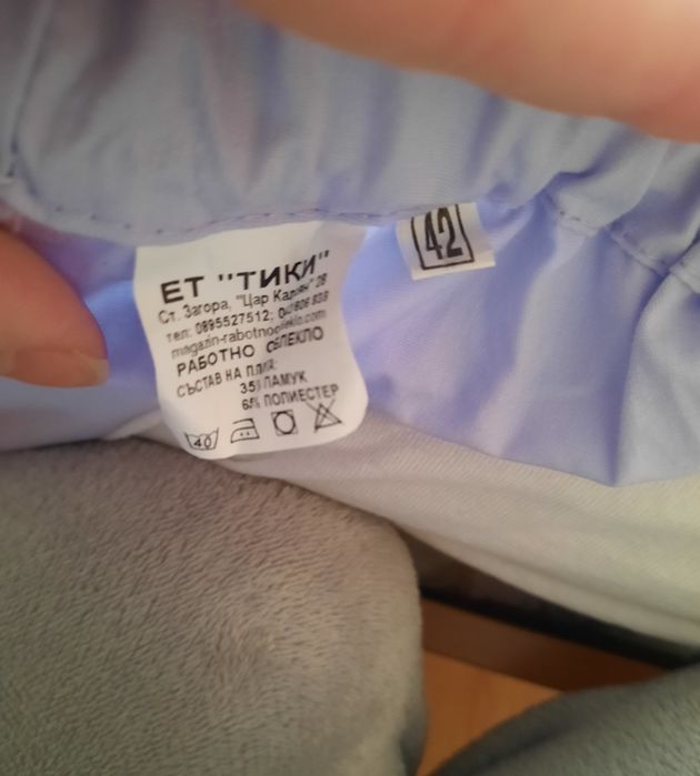 Медицинско облекло