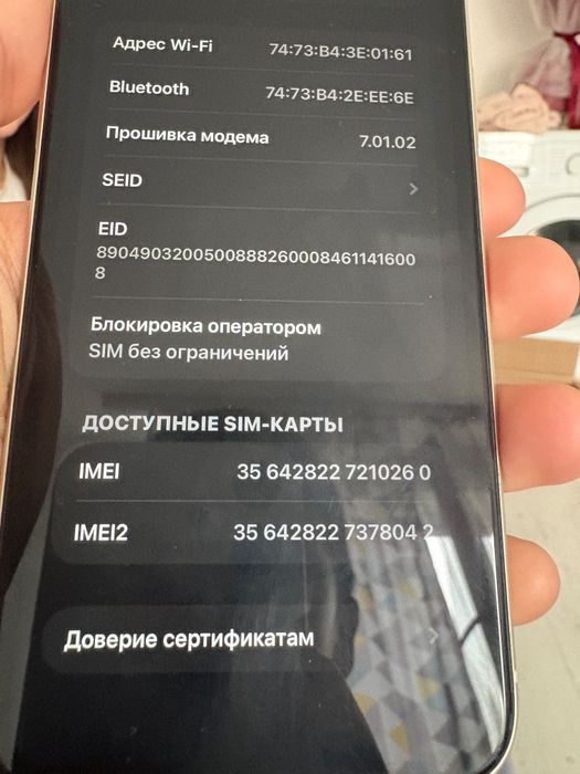 iPhone 11 на 128 ГБ в белом цвете.