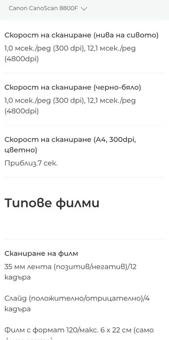 Скенер за филми,снимки и документи