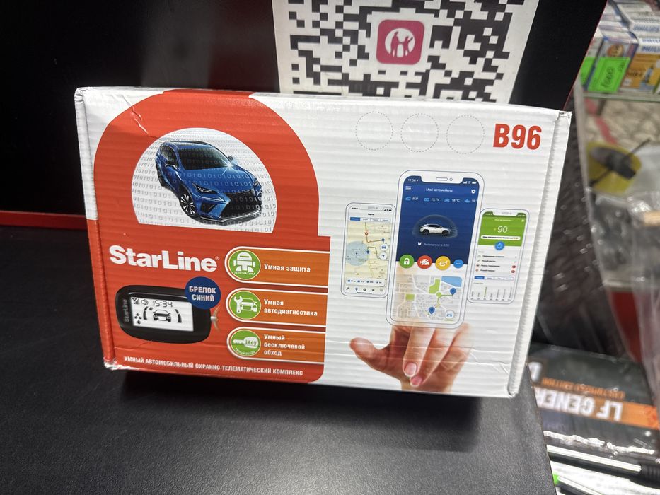 Продам сигнализацию