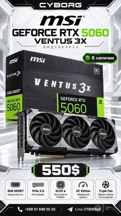 RTX 5060 MSI Ventus 3X