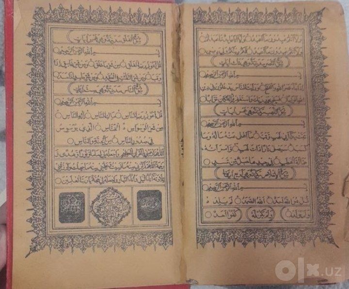 Эски китоблар кул ёзмалар