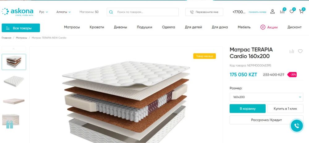 Продам матрас