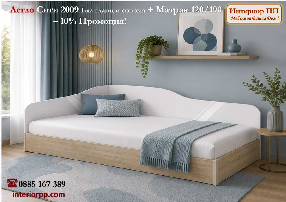 Легло Приста Сити 2009 с механизъм + матрак 120/190  -10%Промоция до 31.10.26. Налични на склад с Бърза доставка!
