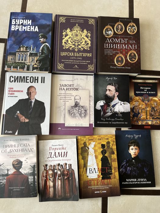 Книги с историческа насоченост