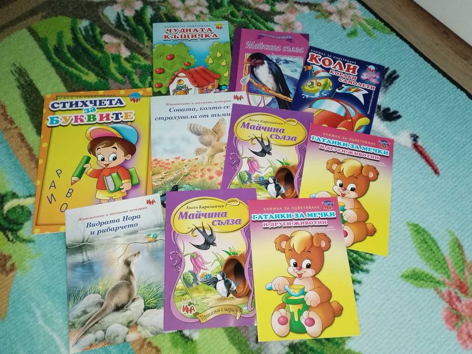 Детски книжки от 2-4 год
