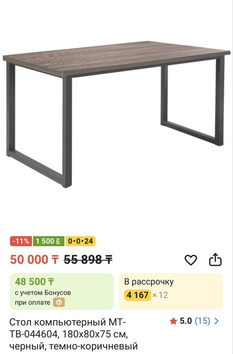 Компьютерный стол 180х80х75см