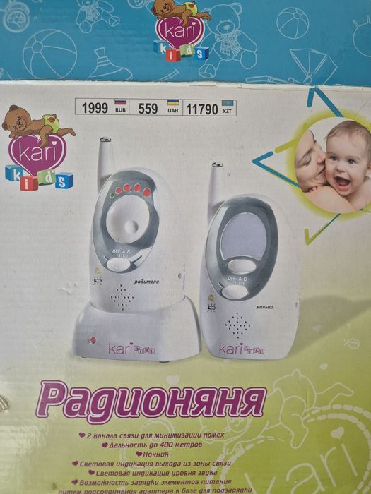 Продам Радионяню