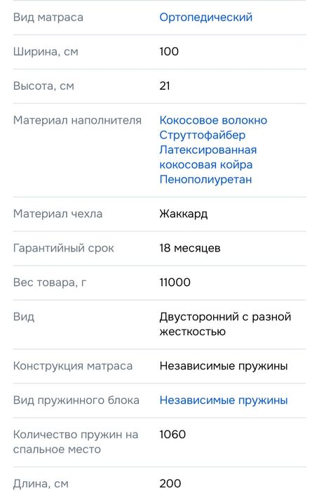 Продам матрас НОВЫЙ!