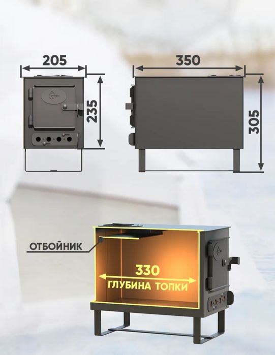 Печка для рыбалки